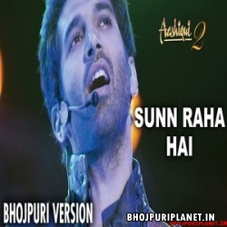 Sun Raha Hain Na  - Bhojpuri Version