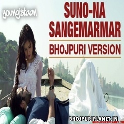 Suno Na Sangemarmar - Bhojpuri Version