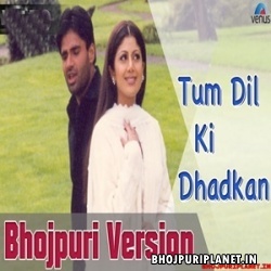 Tum Dil Ki Dhadkan Mein - Bhojpuri Version