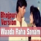 Waada Raha Sanam - Bhojpuri Version