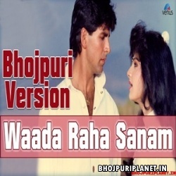 Waada Raha Sanam - Bhojpuri Version