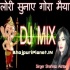 Lori Sunaye Gora Maiya Ganpati Killer Vaibration Remix - Shahnaz Akthar Killer Vaibration Mix
