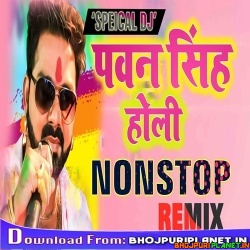Pawan Singh Bhojpuri Holi 2019 Nonstop Remix Mp3 Song Dj Ravi