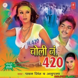 Choli P Likhai 420