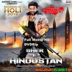 Sher E Hindustan (Nirahua) Full DVDrip Mp4 Movie