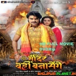 Mandir Wahin Banayenge (Pradeep Pandey) DVDrip HD Full Mp4 Movie