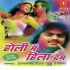 Dancing Holi (Filmi Chitrahar)