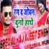 Rang Da Joban Duno Hathe Dj Remix (Ajeet Singh) 2020 Dj Akhil