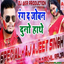Rang Da Joban Duno Hathe Dj Remix (Ajeet Singh) 2020 Dj Akhil