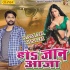 Ho Jaan Aa Ja - Sad Song