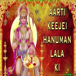 Aarti Keeje Hanuman Lala Ki - Aarti