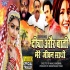 Diya Aur Baati Mere Jiwan Saathi (Trailer) Mp4 Video 720p HD