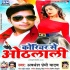 Courier Se Othlaali Mp3 Song