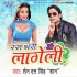I Love Sunny Leyon-Bhojpuri Rapp
