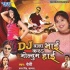 DJ Wala Bhai Kara Volume Haai