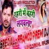 Rahari Me Bahari Remix Mp3 Song (Pramod Premi) 2020 Dj Akhil
