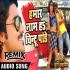Hamar Naam Ha Chintu Pandey Remix Song (Neelkamal Singh) 2020 Dj Ravi