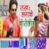 Raakh Lagake Borolin Remix (Pawan Singh) Dj Shekhar Subodh