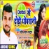 Roj Dettol Se Dhodi Dhowatani Ho Mp3 Song
