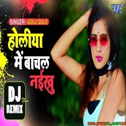 Holiya Me Bachal Naikhu Dj Remix Mp3 Song (Golu Gold) 2020