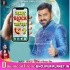 Number Block Chal Raha Mp3 Song