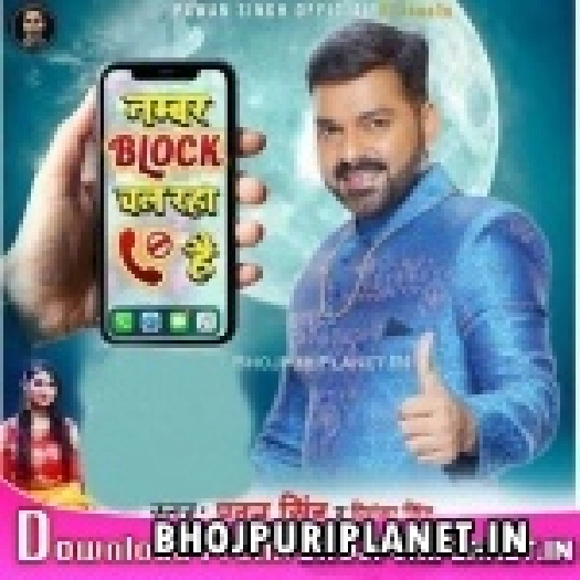 Number Block Chal Raha Mp3 Song