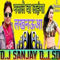 Pike Aail Ba Bhatar Pauwa Nasale Ba Lahanga Dj Remix (Awadhesh Premi Yadav) 2020 Dj Sanjay