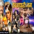 Ichchhadhari Naag  - Bhojpuri Movie (Trailer)  2020 720p HD Video