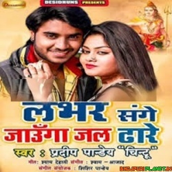 Lover Sange Jaaunga Jal Dhare