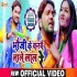 Bhouji Ke Karbai Lale Lal Re (Gunjan Singh) 480p Mp4 Video Song