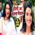 Holi Ka Pahla Paigam (Akshara Singh) 720p Mp4 Video Song