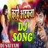 Milata Kahe Atkata Dj Remix Song (Neelkamal Singh) Dj Rd 2020