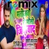 Bhatijawa Ke Maaiyo Jindabad Remix Song (Khesari Lal) 2020 Dj Suraj