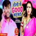 Holi Me Good News (Deepak Dildar) 480p Mp4 Video Song