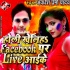 Holi Kheliha Facebook Par Live Aake  Mp3 Song