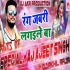 Rang Jabari Lagaile Ba Dj Remix Mp3 Song (Aj Ajeet Singh) 2020 Akhil