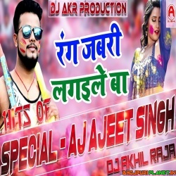 Rang Jabari Lagaile Ba Dj Remix Mp3 Song (Aj Ajeet Singh) 2020 Akhil