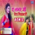 A Lover Ji Dj Remix Mp3 Song (Antra Singh Priyanka) 2020 Dj Ravi