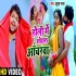 Holi Me Odhala Acharwa (Ankush Raja) 480p Mp4 Video Song