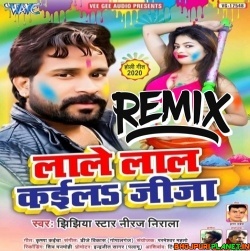 Lale Laal Ka Dela Joban Dj Remix Mp3 (Niraj Nirala) 2020 Dj Ravi