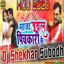 Maza Double Pichkari Ke Dj Remix Song (Khesari Lal) Dj Shekhar Subodh