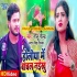 Holiya Me Bachal Naikhu (Golu Gold) 720p Mp4 Video Song
