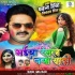 Bhaiya Rangle Naya Saari Mp3 Song