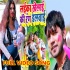 Holi Me Kaila Gundagardi (Neelkamal Singh) 720p Mp4 Video Song