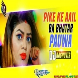 Pike Ke Aail Ba Bhatar Pauwa Dance Mix Song (Awadhesh Premi Yadav) 2020 Dj Raghuvir