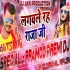 Lagawale Raha Raja Ji Holi Remix Song (Pramod Premi Yadav) 2020 Dj Akhil