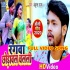 Rangwa Chhodawal Chalali (Ankush Raja) 480p Mp4 Full Video Song