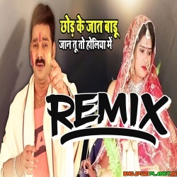 Chhod Ke Jaat Badu Jaan Holi Sad Dj Remix Mp3 Song (Pawan Singh) Dj Ravi