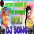 Jawan Akela Me Dj Remix Mp3 Song (Guddu Rangeela) Rang Dj Sagar
