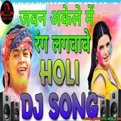Jawan Akela Me Dj Remix Mp3 Song (Guddu Rangeela) Rang Dj Sagar